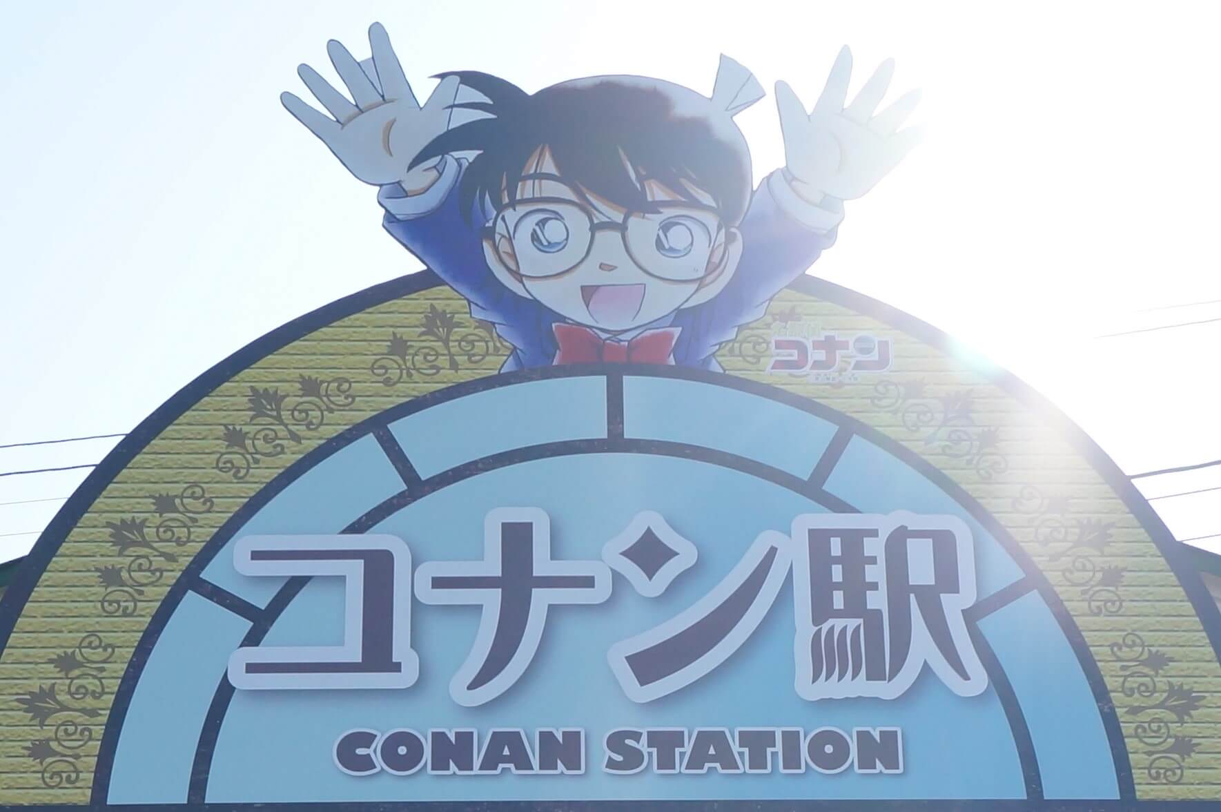 鳥取県にある「コナン駅」にマジでほのぼのする観光スポットだった