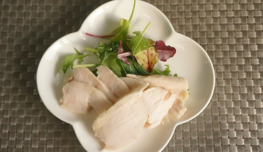 低温調理器BONIQ(ボニーク)♪鶏胸肉でサラダチキンを完全再現レシピ